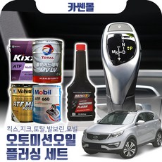 스포티지r미션오일