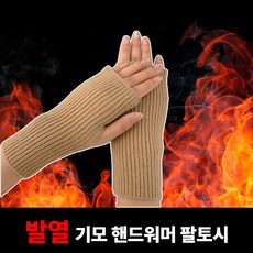 빌리브 여성 캐시미어 골지 니트 핸드워머 겨울장갑