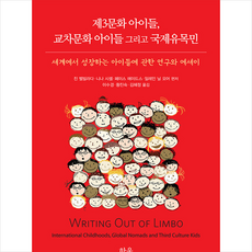 유목민