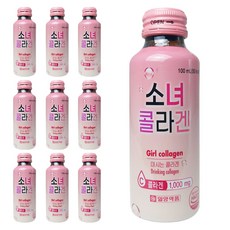 소녀 콜라겐 마시는 저분자 피쉬 콜라겐, 100ml, 10개