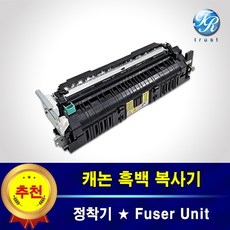 캐논 정착기 ADV IR 4045 IR 4045A 퓨저 유닛 유니트 퓨저킷 재생