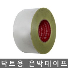 II0lI대원 닥트용 알루미늄 테이프 75mmx100MII0lI, III본상품선택lll