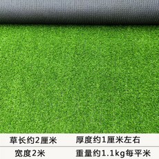 인조잔디제작