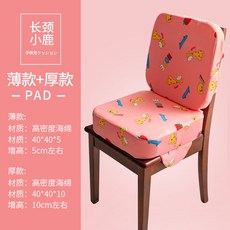 자세교정쿠션기린