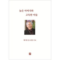 윤석열아버지