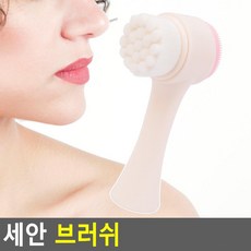 실리콘얼굴각질제거