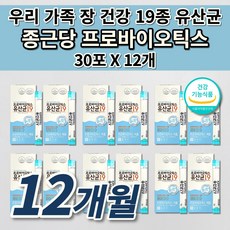 종근당 장 건강 불편함 개선 장내 세균 균총 도움 락토바실러스 람노스 여성 남성 임산부 노인 산 모 식약처인증 1억 보장 프로바이오틱스 유산균 분말 가루 스틱 영양제 30포x2개