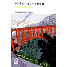 헤밍웨이