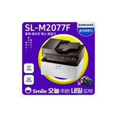 레이저프린터2077