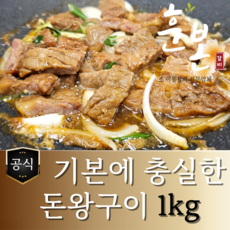 [훈본갈비] 기본에 충실한 돈왕구이 1kg 돼지왕구이 양념돈왕구이, 1개