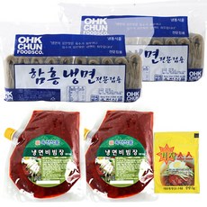 옥천 함흥냉면 20인분(2kgx2개)+비빔장 500gx2봉+겨자소스 10개, 1set