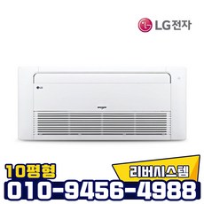 LG 인버터 천장형 냉난방기1way 초슬림 10평 업소용 냉온풍기 TW0400U2S