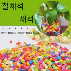 컬러 스몰 장식 스톤 오색 분재 스톤 각종 염색 파우치 채석, 바이올렛 250g, 6-9mm