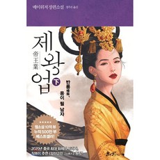 용호의권2