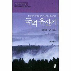 산림정책학