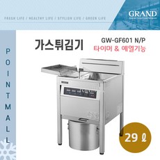 그랜드우성 업소용 가스튀김기 GW-GF601 N/P (28L) 타이머/예열기능탑재, LNG