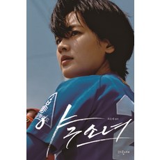 야구소녀책