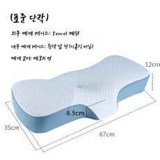 ANYOU 메모리폼 슬로우 리바운드 메모리폼 인체공학 경추베개, 스카이블루, 1개