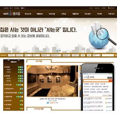 부동산A 홈페이지제작 | 웹호스팅 + 도메인 1년 무료