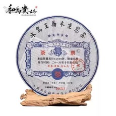 운남 쌍강맹고 보이차 2016년 빙도왕 교목 생태 생차 500년 고수차 357g, 1개, 1개입