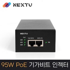 POE5808J-95W 95W POE 기가비트 인젝터 802.3af/at/bt Hi power CCTV AP VoIP Phone POE 전원 공급 데이터+전원