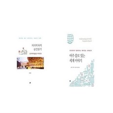 지리학자의공간읽기