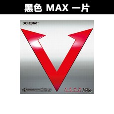 양면테이프 XIOMV레드 v웨이 속도 VEGA카본 스펀지 YAOSIR탁구 고무, T03-블랙색 MAX