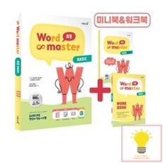 Word Master 초등 BASIC : 주제별 초등 필수 300단어 + 사이트 워드 100단어, 이투스북