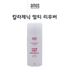 아모스 프로페셔널 칼라제닉 멀티 리무버 120ml 헤어리무버, 1개입, 1
