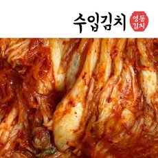 영동김치