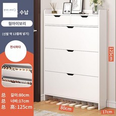 현관 초박형 수납장 원룸 좁은 입구 슬림신발장 화이트, 웜화이트 석두장식문80CM, 조립하다.