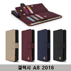 갤럭시 빌라프 지갑 다이어리 BS02 A810 A02 A8 2016