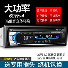해외 블루투스 카드 기계 자동차 플레이어 고성능 증폭기 자동차 MP3 자동차 U 디스크 플레이어-15327, 옵션04, 01.공식 표준
