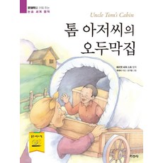 오두막책