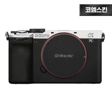 [코엠스킨] 소니 A7C2 II 2세대 A7CR 카메라 스크래치 보호 필름, 실버 상단/리치그레인 하단[믹스]
