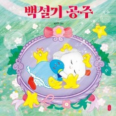 백설기 공주, 그림책이 참 좋아, 책읽는곰