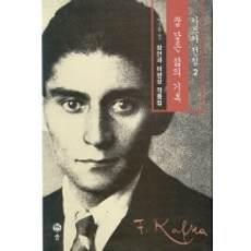 프란츠카프카꿈