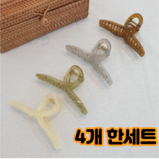 대왕집게핀 올림머리 왕집게핀 긴머리 똥머리 집게핀 4개 세트
