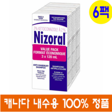 니조랄샴푸