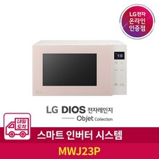 lg오브제전자레인지