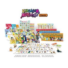 영어뮤지컬클래식
