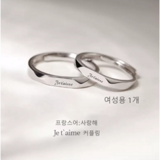 POMTOR 순은 커플링 s925 남녀반지 오픈 반지