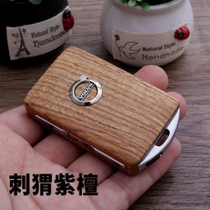 원목 수제 볼보 우드 키케이스, 【고슴도치 레드 샌들 우드】 자동차 로고 또는 패턴