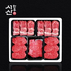 한품한우