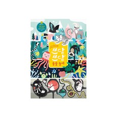 쓰담쓰담동물놀이