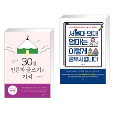 엄마와아이글쓰기