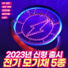 90도회전모기 원웨이 전기모기채 5종 KC인증 90도 360도 회전하는 특허받은 충전식 건전지 전자 모기채 파리채 90도회전 SIK-A핑크(LED/충전식)