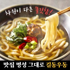 야끼우동밀키트