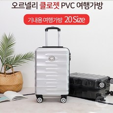 ORNELLI 오르넬리 윈디 크로젯 기내용 20인치 PVC 캐리어 OT-412