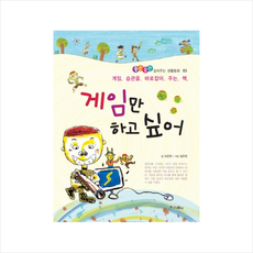 게임중독책셧다운제